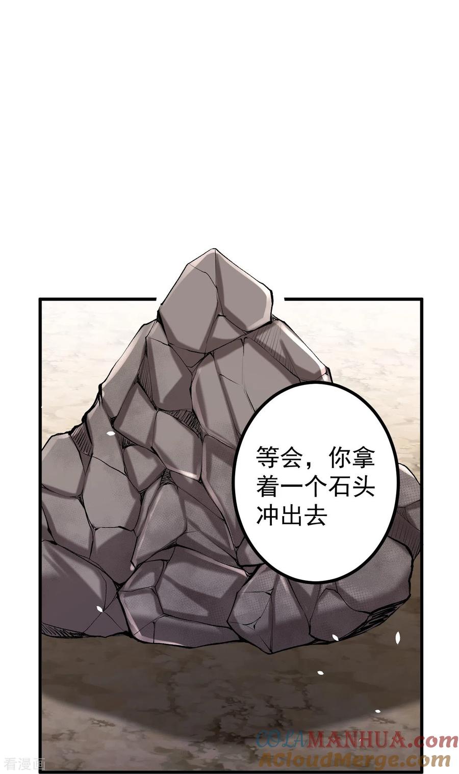 史上最强炼体老祖 - 第150话 想要吗？来追我呀？ - 第5张图