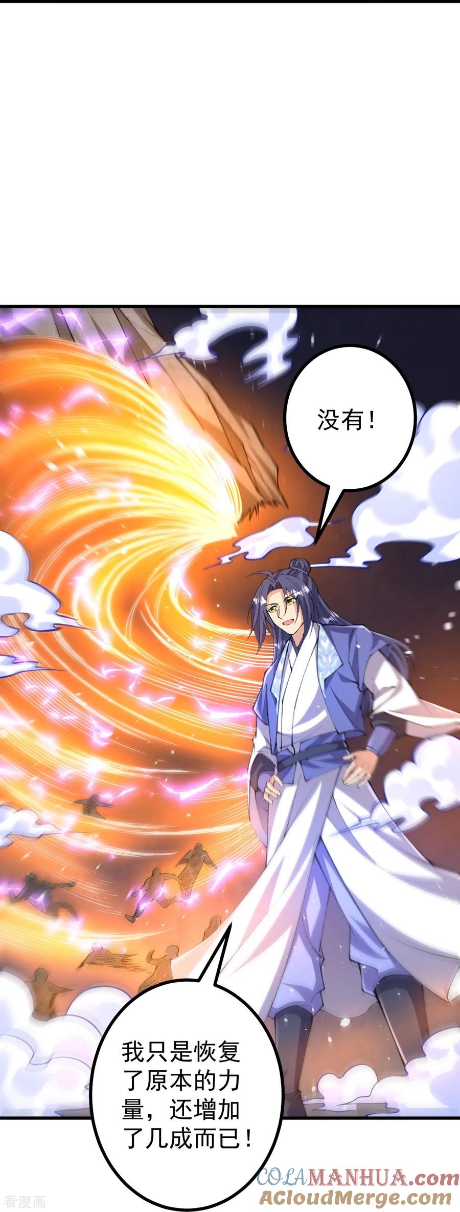 史上最强炼体老祖 - 第151话 不用跑了！ - 第25张图