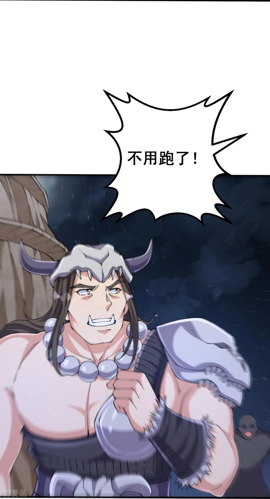 史上最强炼体老祖 - 第151话 不用跑了！ - 第18张图