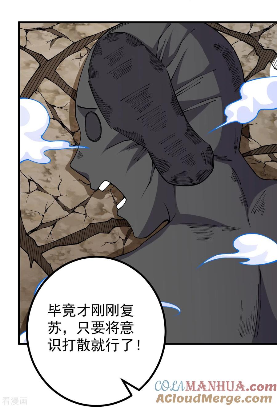 史上最强炼体老祖 - 第151话 不用跑了！ - 第5张图