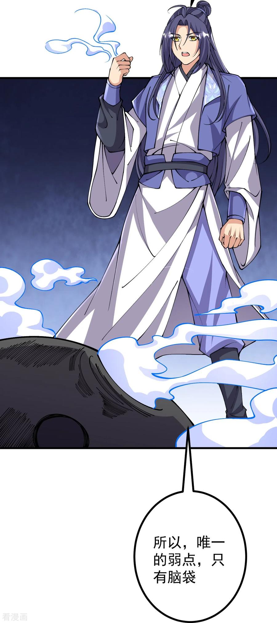 史上最强炼体老祖 - 第151话 不用跑了！ - 第4张图