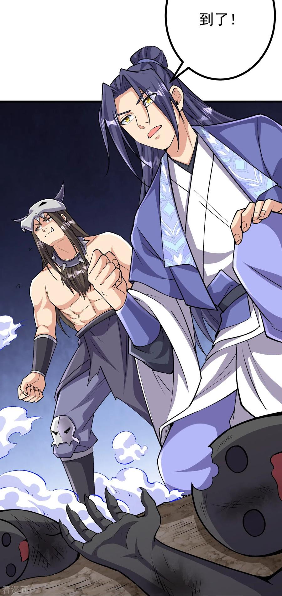 史上最强炼体老祖 - 第152话 再历天劫！ - 第32张图