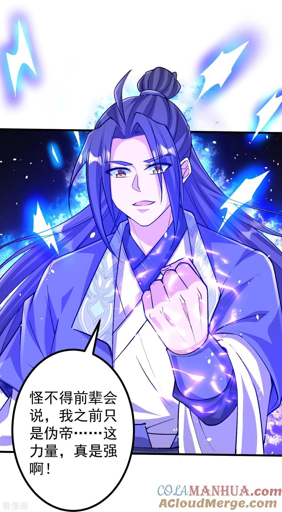 史上最强炼体老祖 - 第152话 再历天劫！ - 第19张图