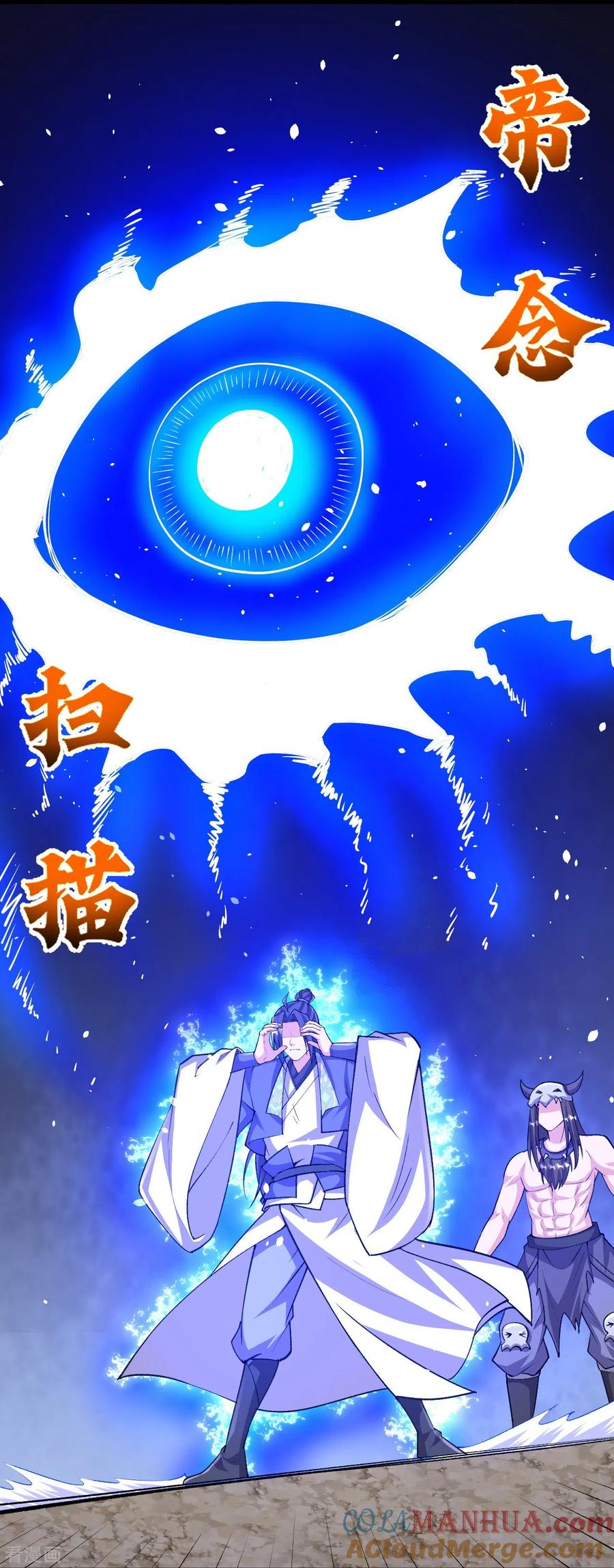 史上最强炼体老祖 - 第152话 再历天劫！ - 第23张图