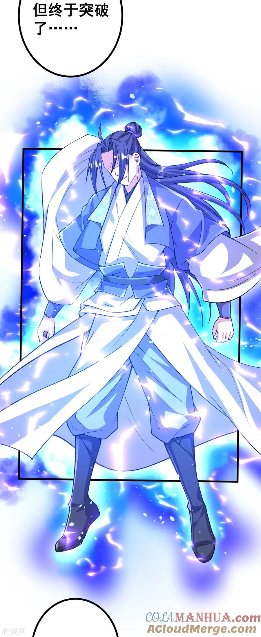 史上最强炼体老祖 - 第152话 再历天劫！ - 第17张图