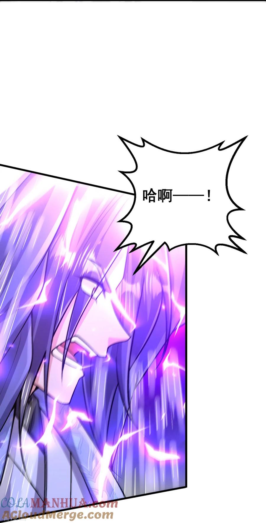 史上最强炼体老祖 - 第152话 再历天劫！ - 第9张图