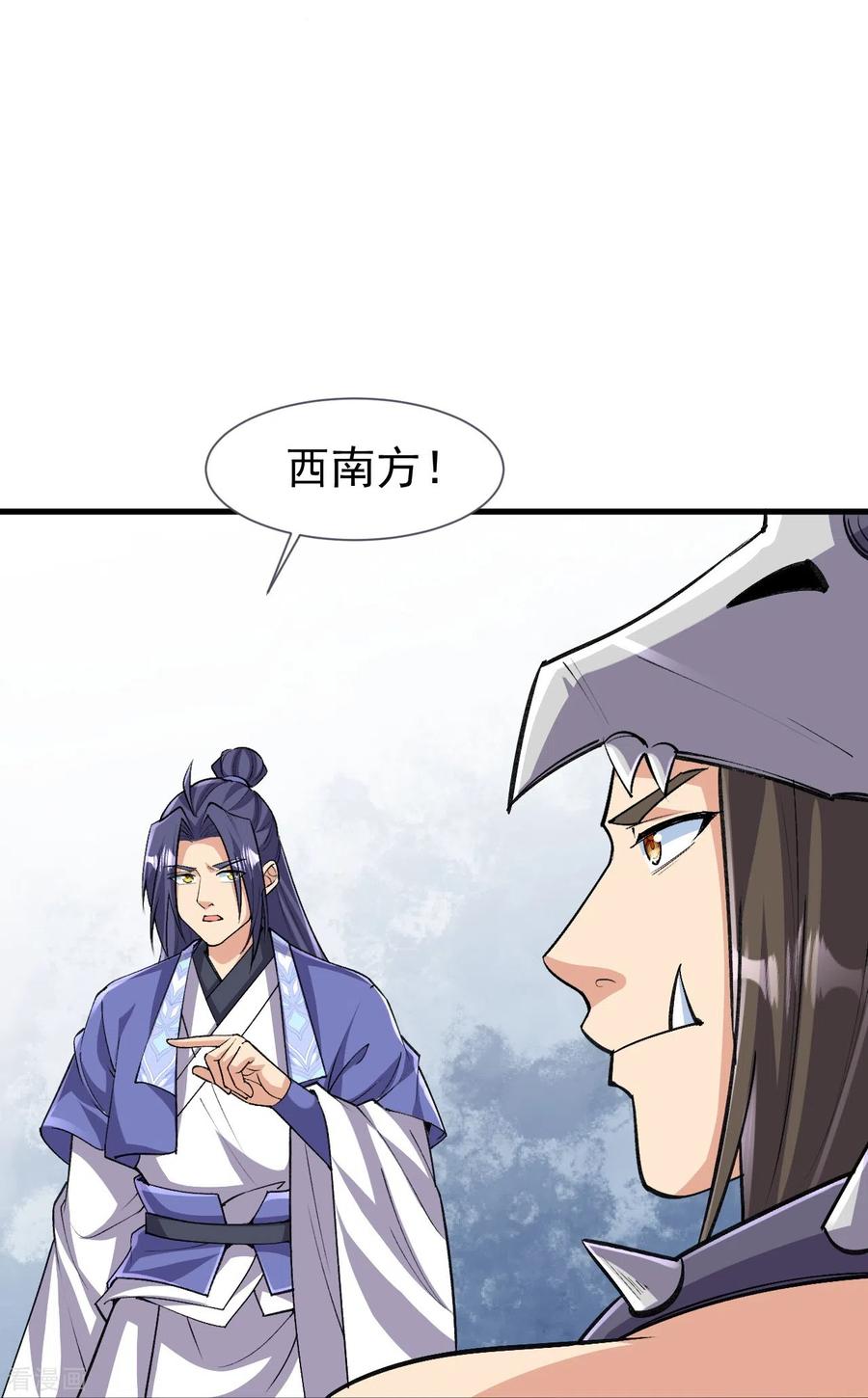 史上最强炼体老祖 - 第152话 再历天劫！ - 第28张图