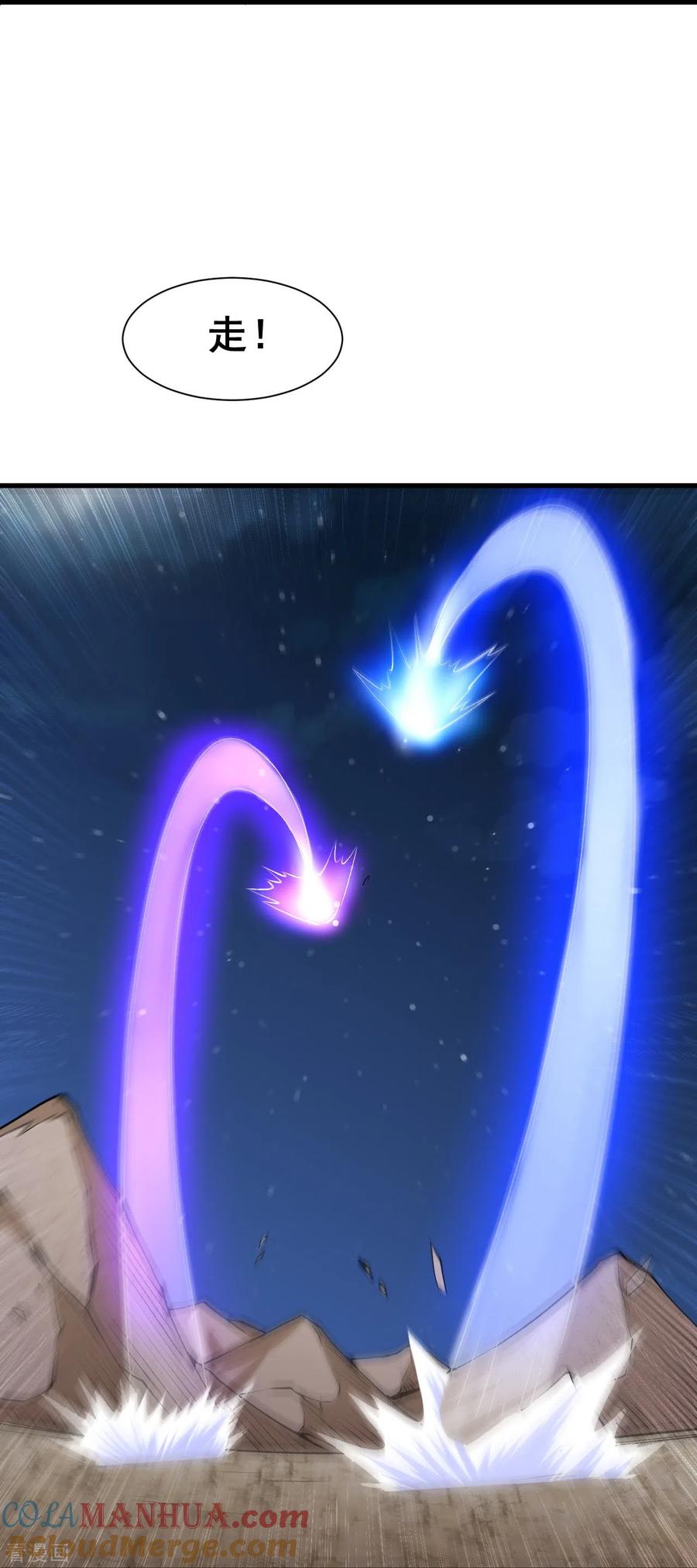 史上最强炼体老祖 - 第152话 再历天劫！ - 第29张图