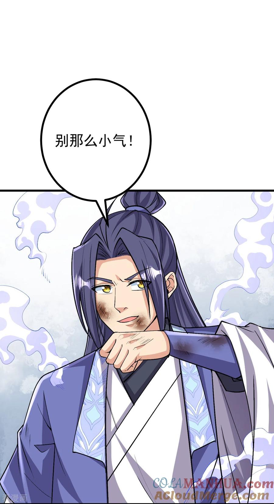 史上最强炼体老祖 - 第152话 再历天劫！ - 第13张图