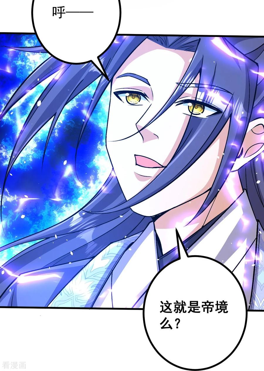 史上最强炼体老祖 - 第152话 再历天劫！ - 第18张图