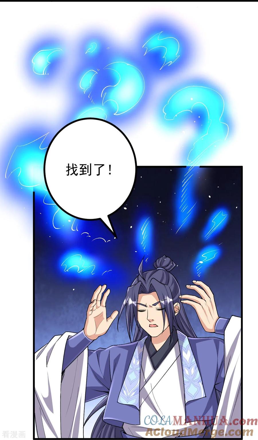 史上最强炼体老祖 - 第152话 再历天劫！ - 第27张图