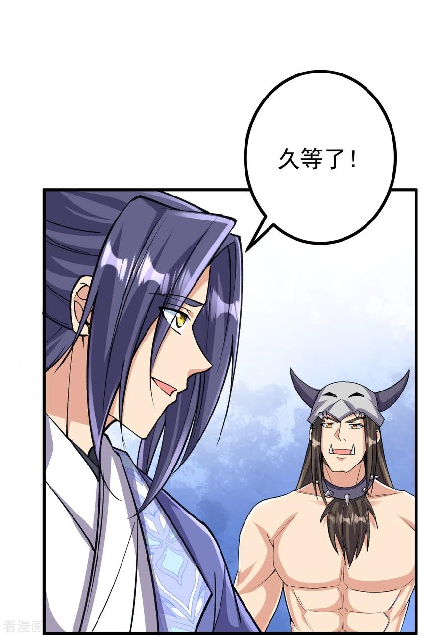 史上最强炼体老祖 - 第152话 再历天劫！ - 第20张图