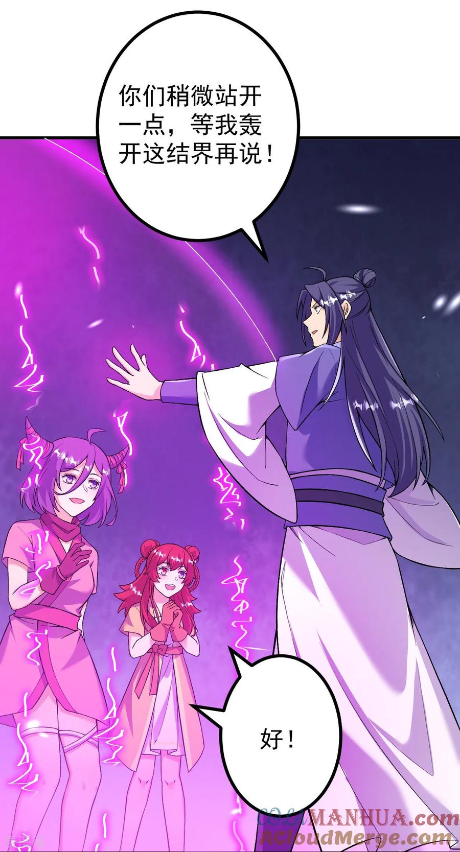 史上最强炼体老祖 - 第153话 救援被阻 - 第3张图