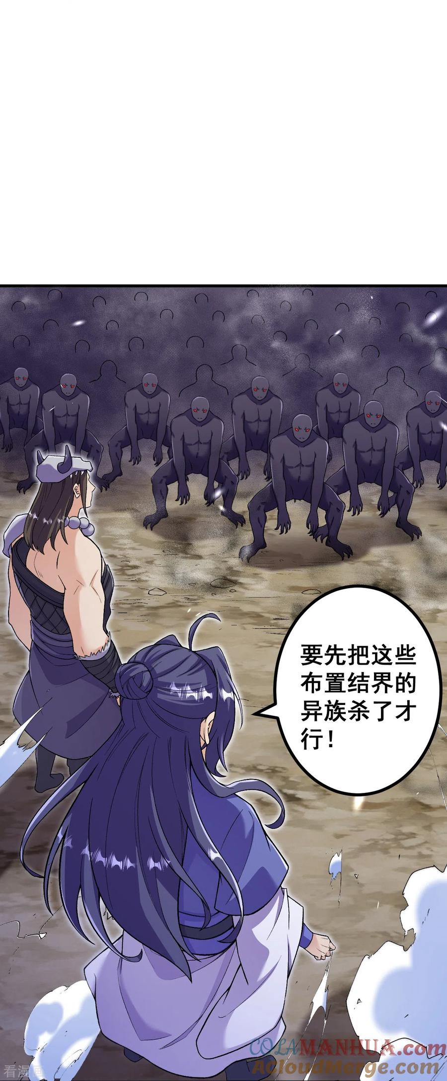 史上最强炼体老祖 - 第153话 救援被阻 - 第11张图