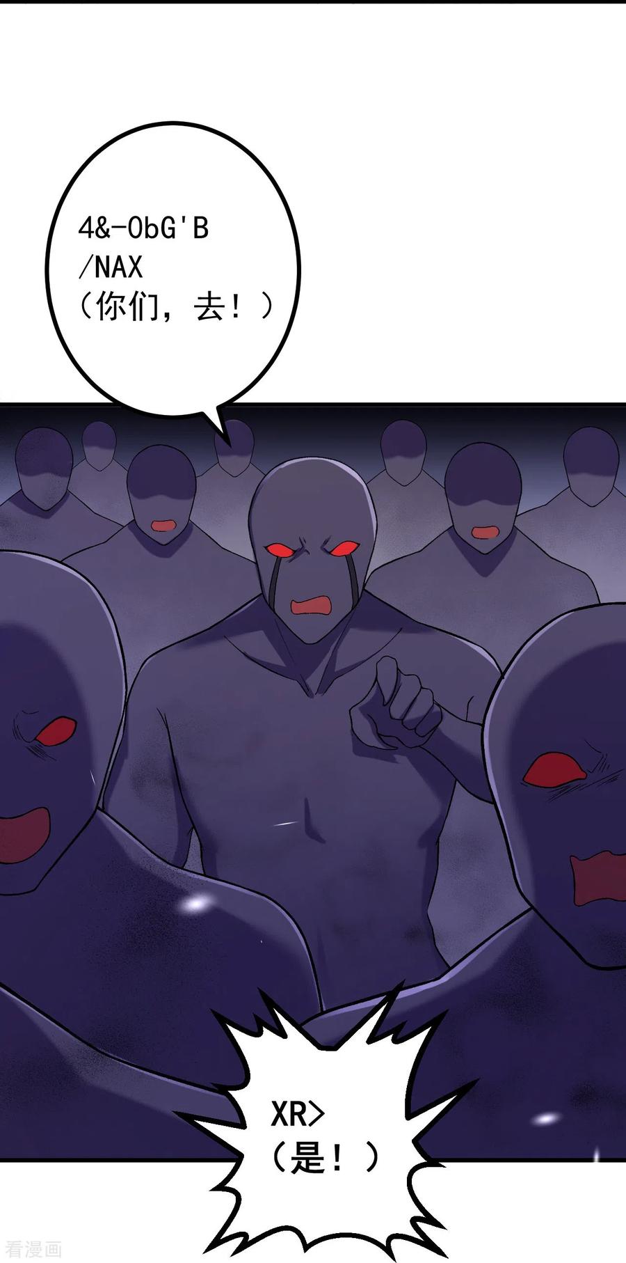 史上最强炼体老祖 - 第153话 救援被阻 - 第12张图