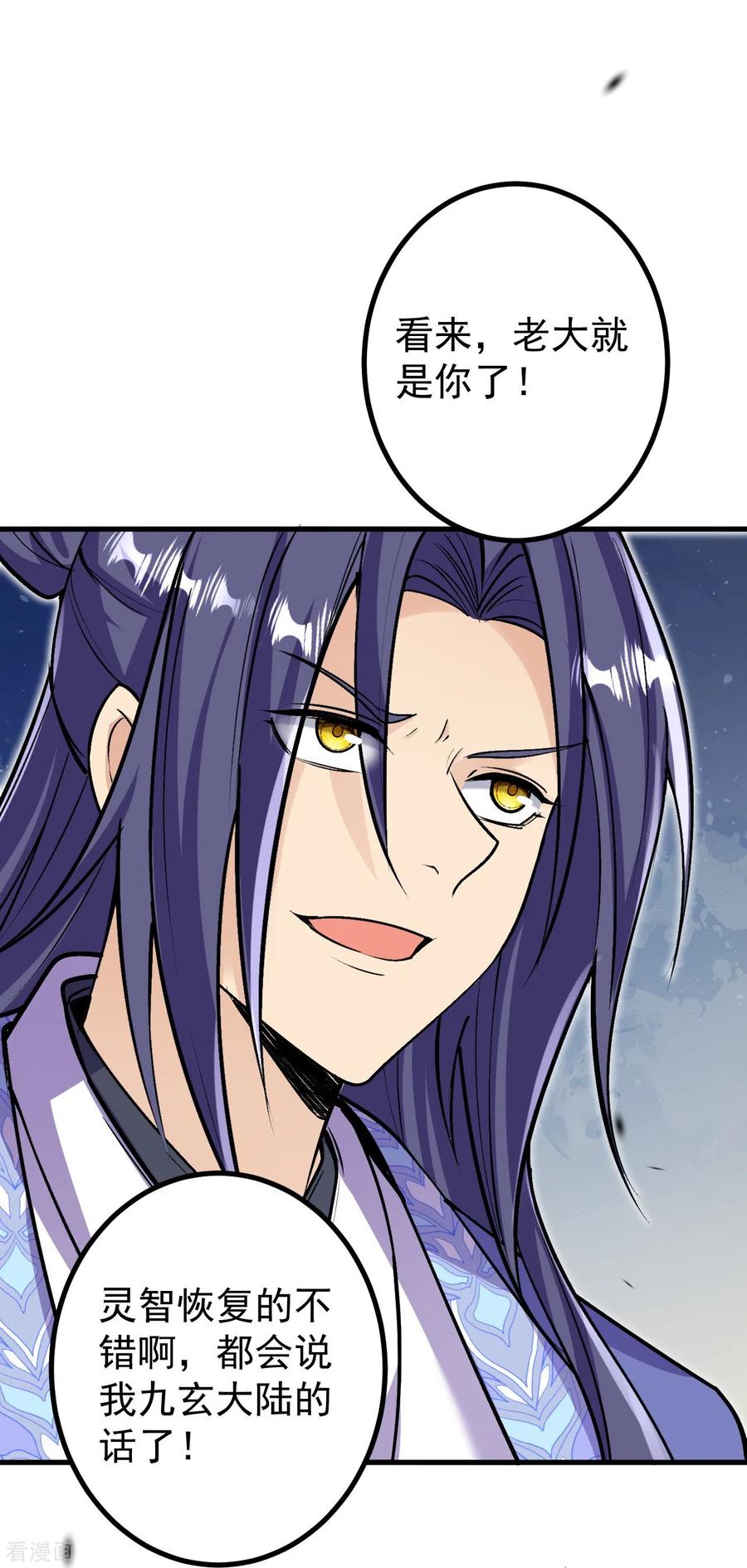 史上最强炼体老祖 - 第153话 救援被阻 - 第26张图