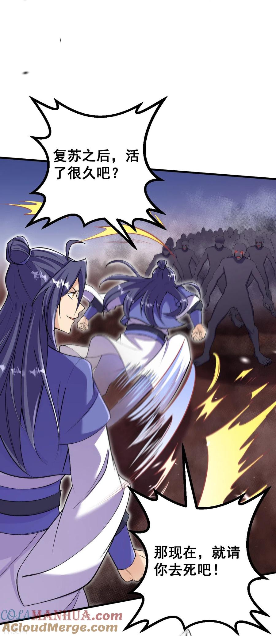 史上最强炼体老祖 - 第153话 救援被阻 - 第27张图