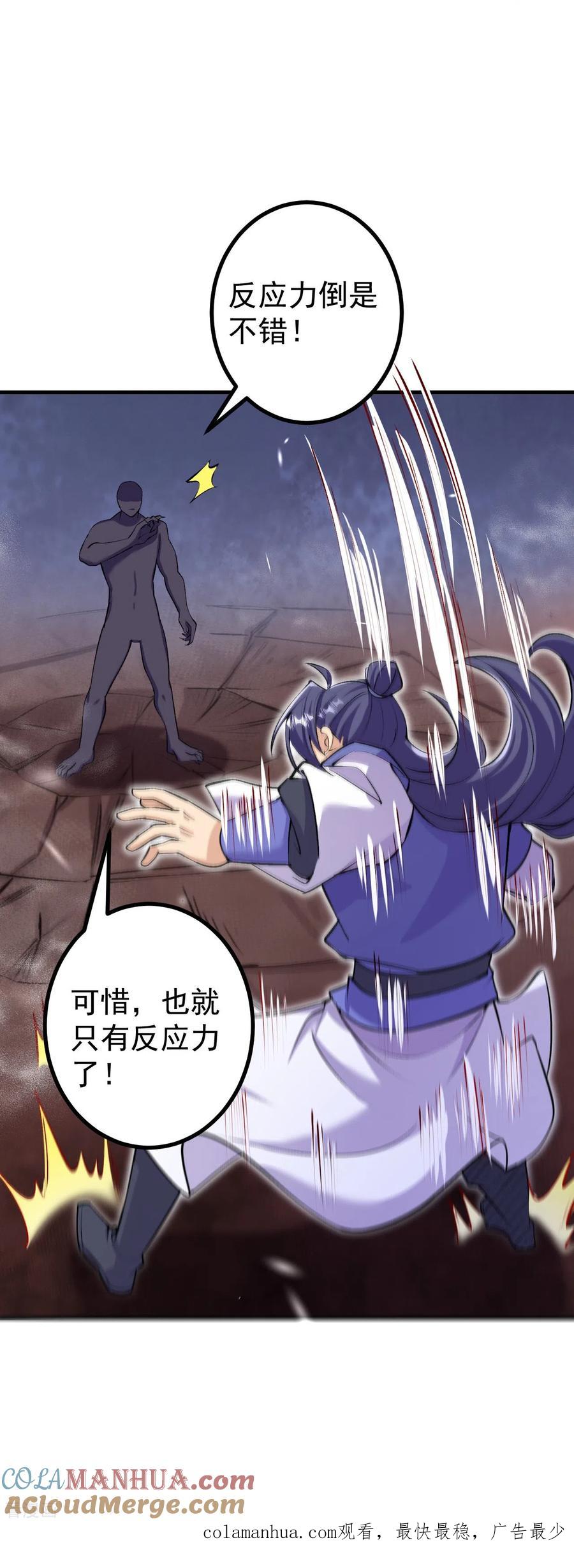 史上最强炼体老祖 - 第153话 救援被阻 - 第33张图