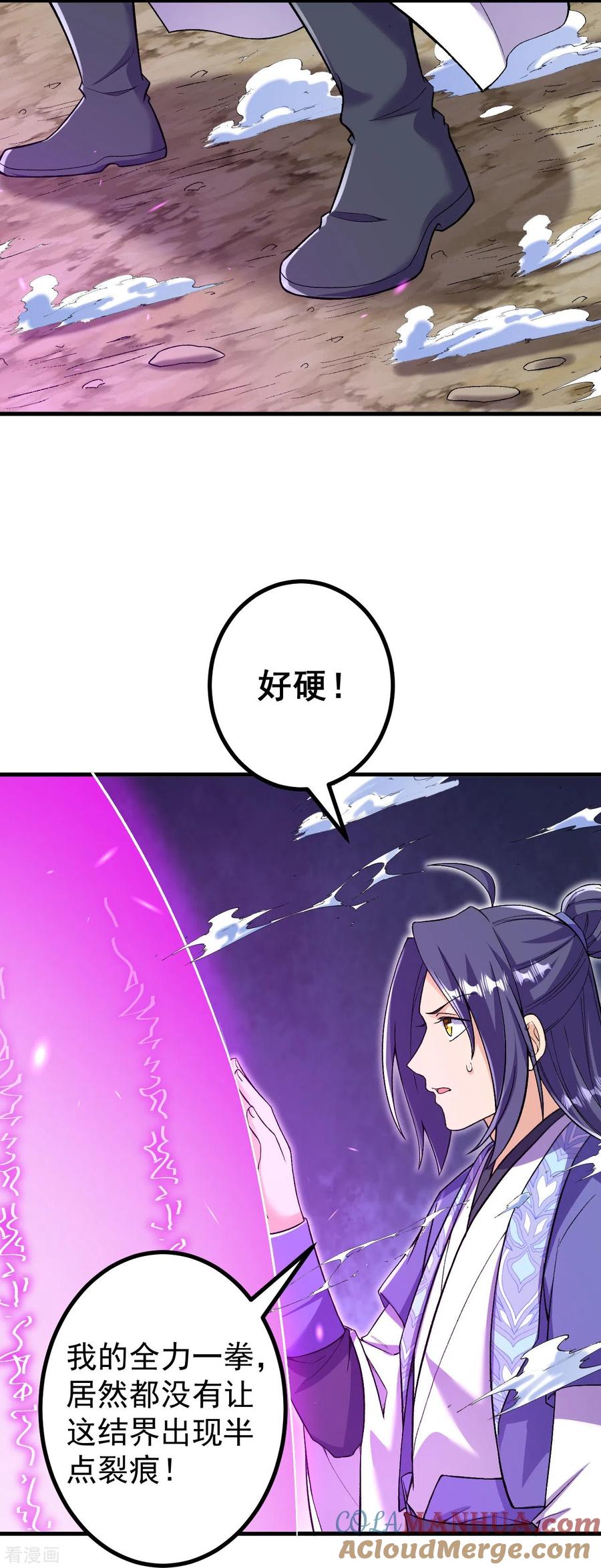 史上最强炼体老祖 - 第153话 救援被阻 - 第9张图