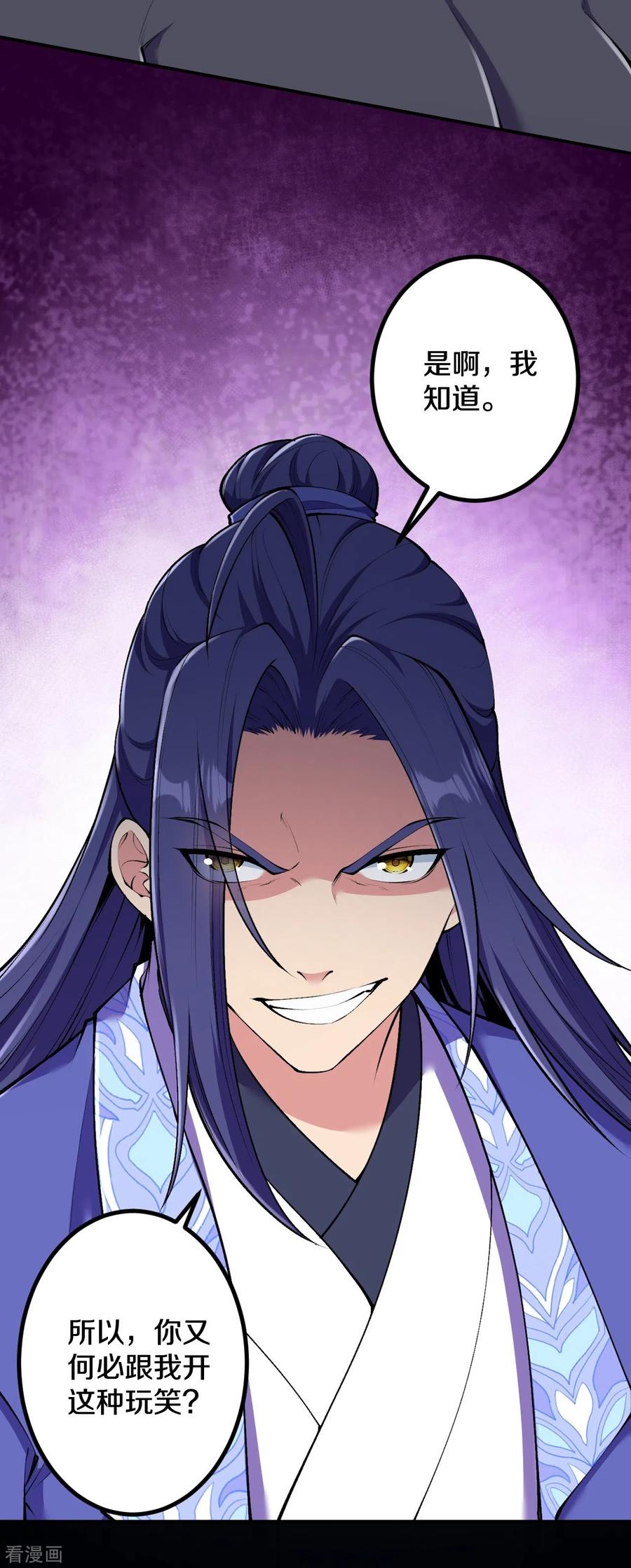 史上最强炼体老祖 - 第154话 跟着我吧 - 第10张图