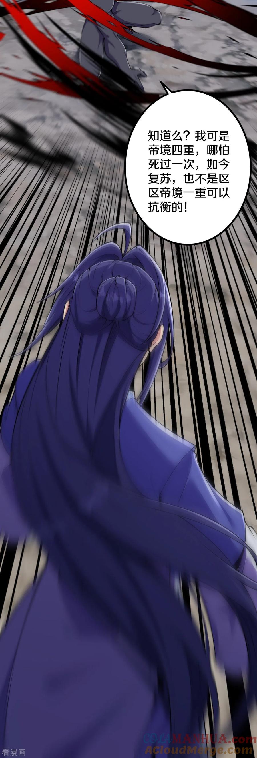 史上最强炼体老祖 - 第154话 跟着我吧 - 第13张图