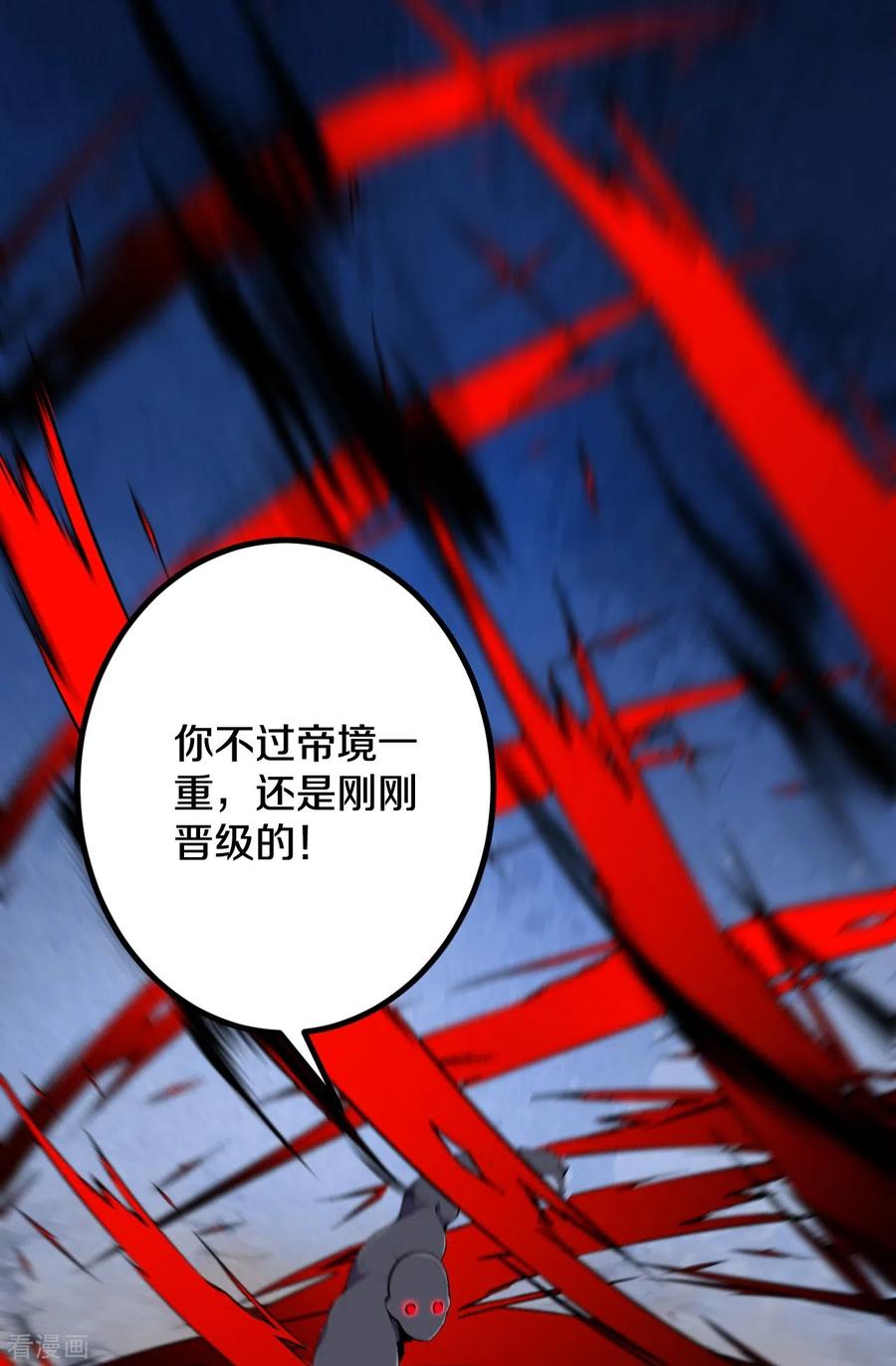 史上最强炼体老祖 - 第154话 跟着我吧 - 第12张图