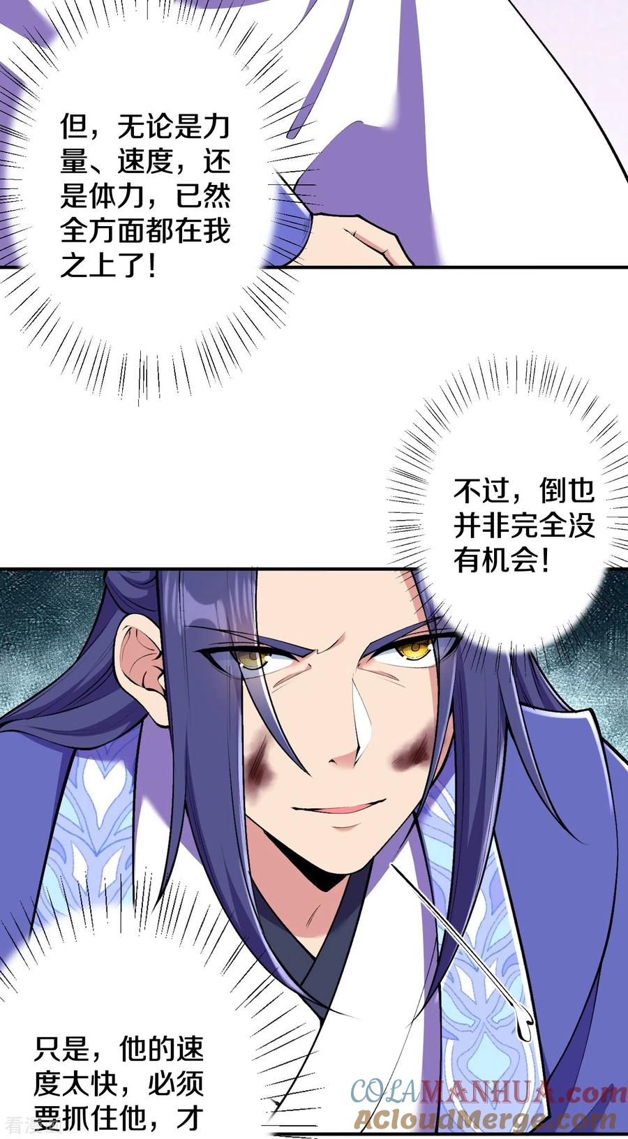 史上最强炼体老祖 - 第154话 跟着我吧 - 第35张图