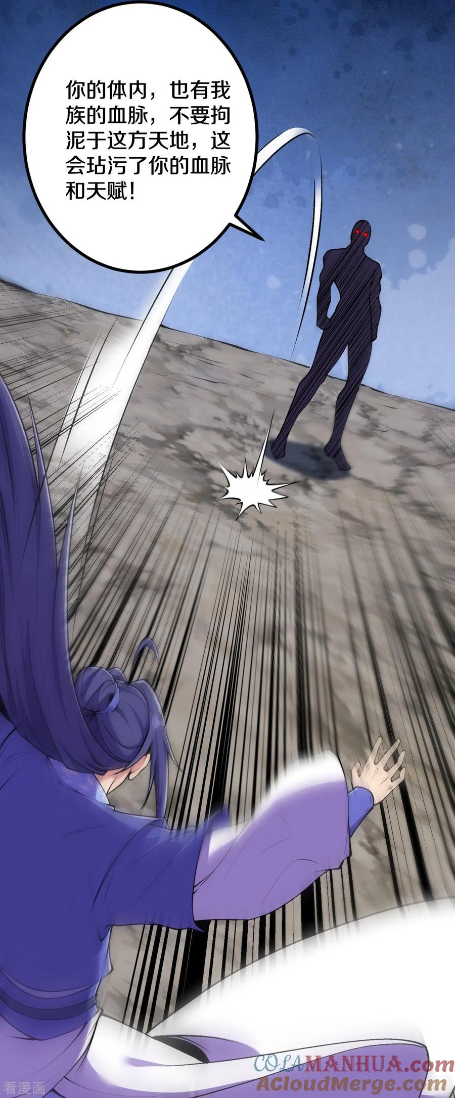 史上最强炼体老祖 - 第154话 跟着我吧 - 第33张图