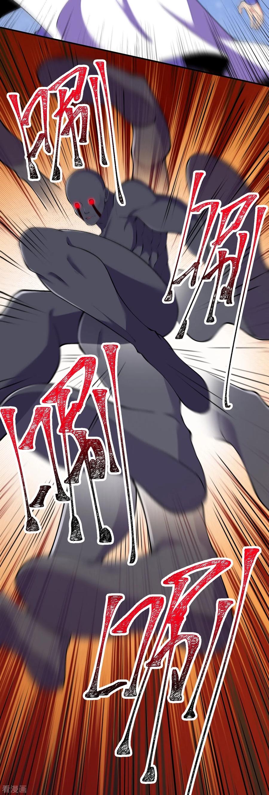 史上最强炼体老祖 - 第154话 跟着我吧 - 第24张图