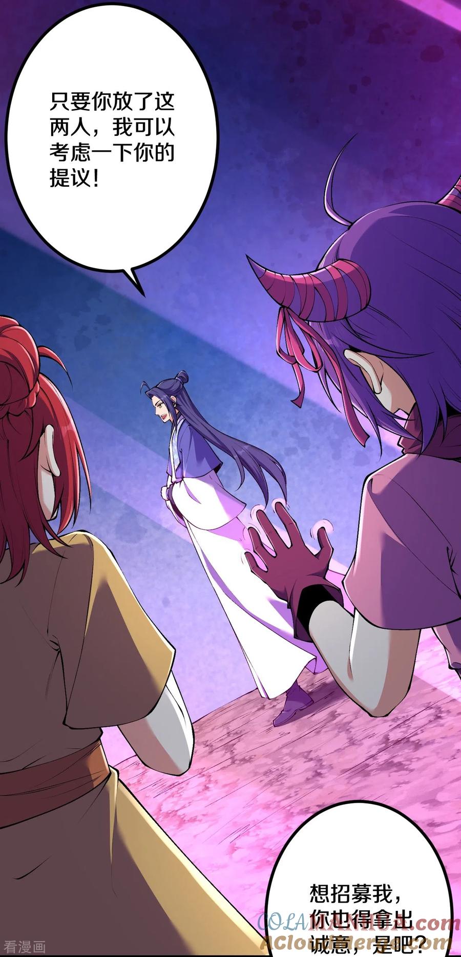 史上最强炼体老祖 - 第154话 跟着我吧 - 第7张图