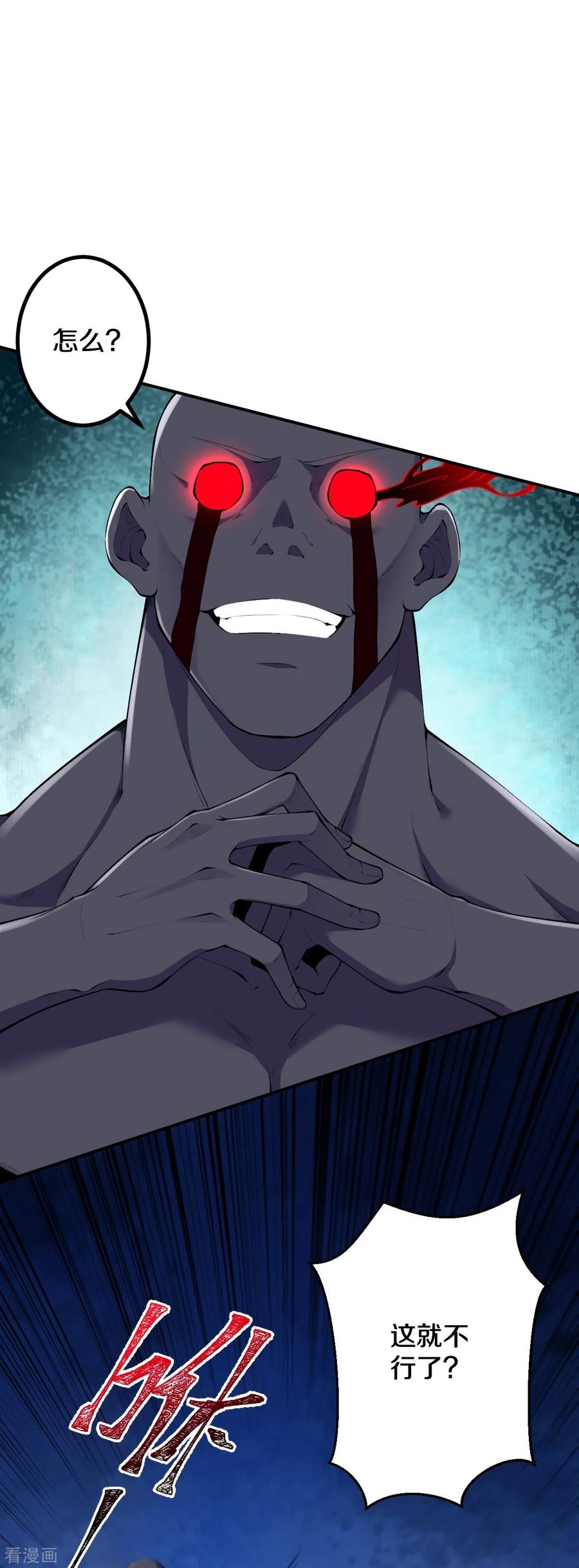 史上最强炼体老祖 - 第154话 跟着我吧 - 第22张图