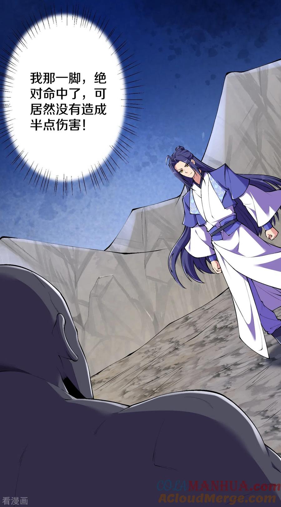 史上最强炼体老祖 - 第154话 跟着我吧 - 第3张图