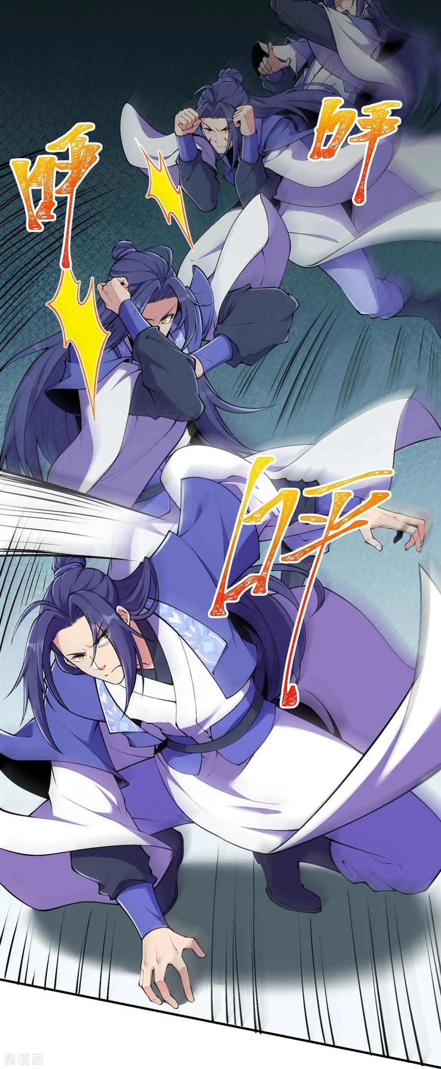 史上最强炼体老祖 - 第154话 跟着我吧 - 第26张图