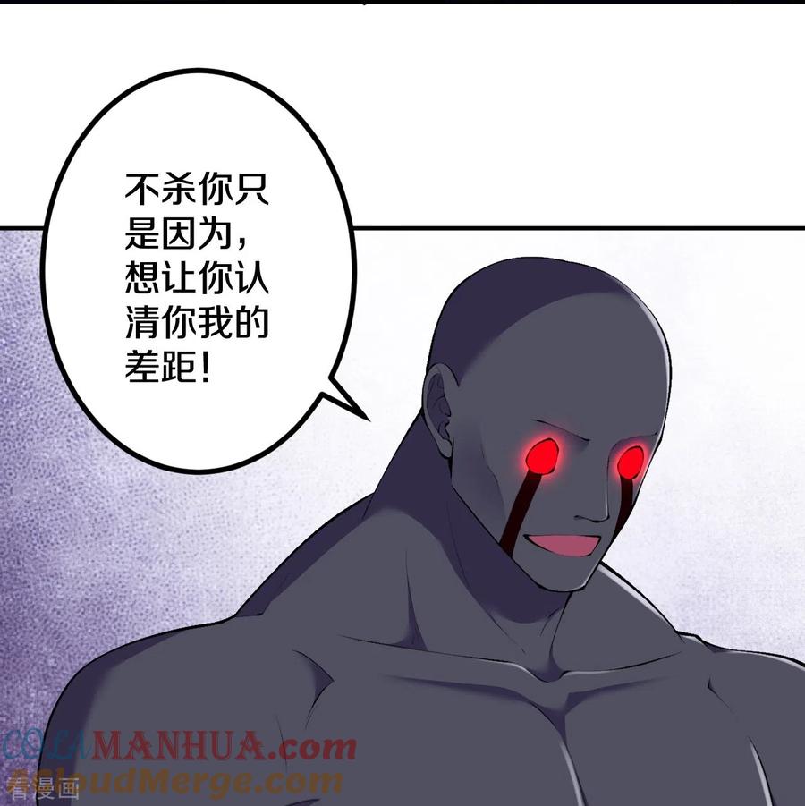 史上最强炼体老祖 - 第154话 跟着我吧 - 第31张图