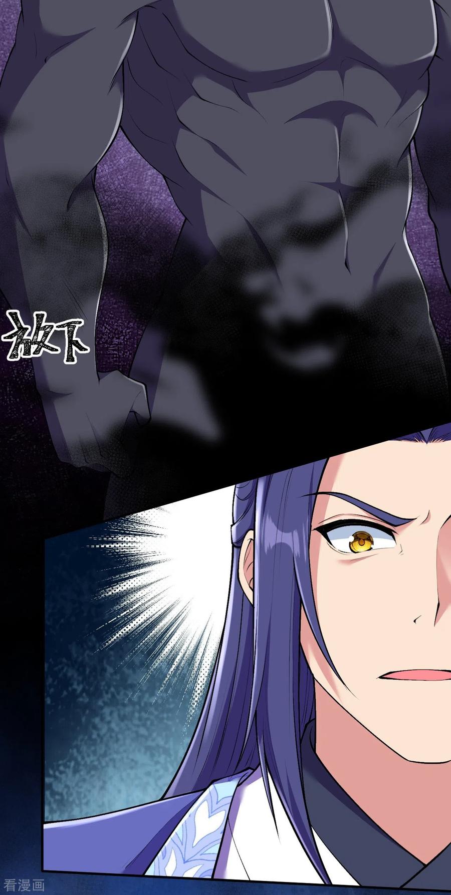 史上最强炼体老祖 - 第154话 跟着我吧 - 第32张图