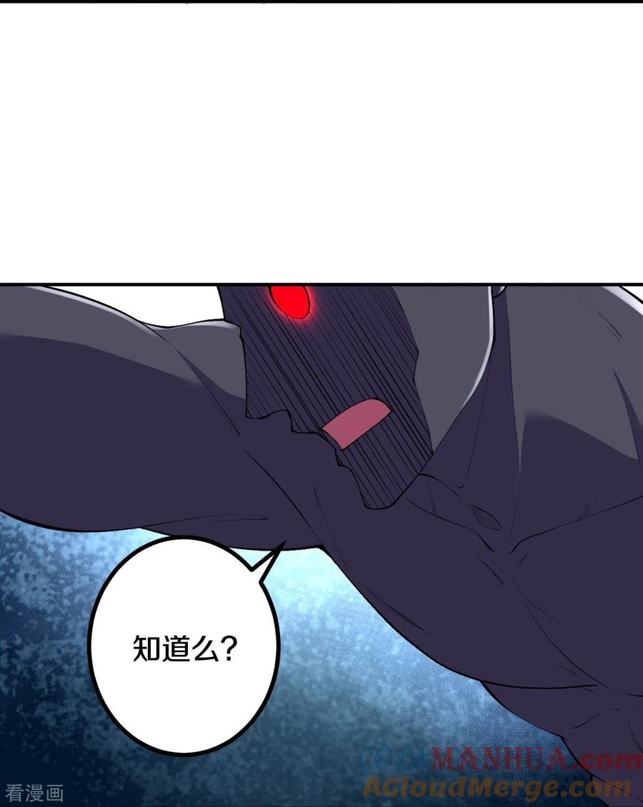 史上最强炼体老祖 - 第154话 跟着我吧 - 第29张图