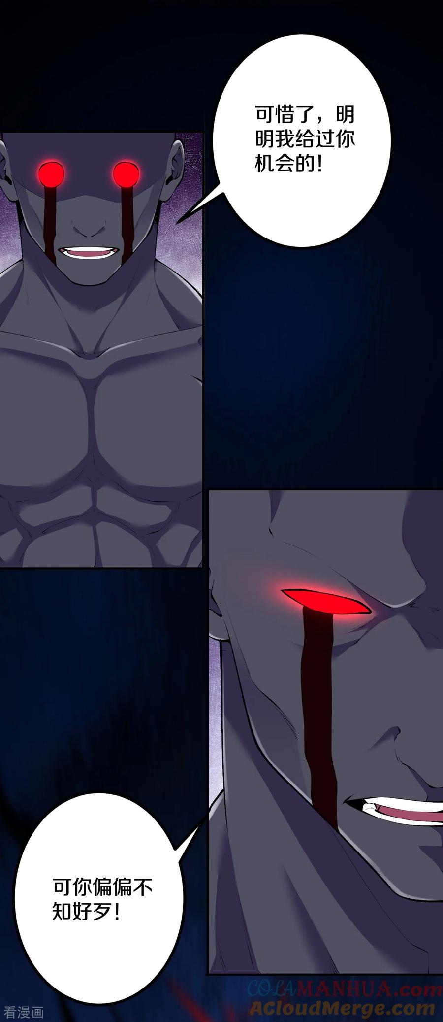 史上最强炼体老祖 - 第154话 跟着我吧 - 第11张图