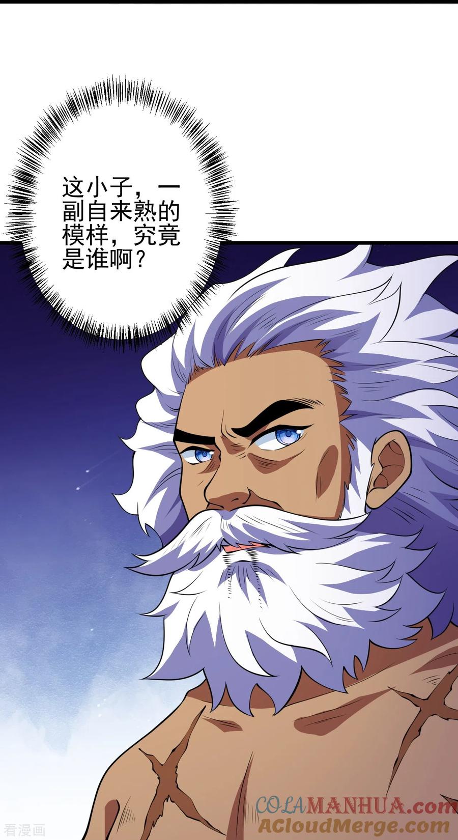 史上最强炼体老祖 - 第15话 他究竟是何人？ - 第29张图