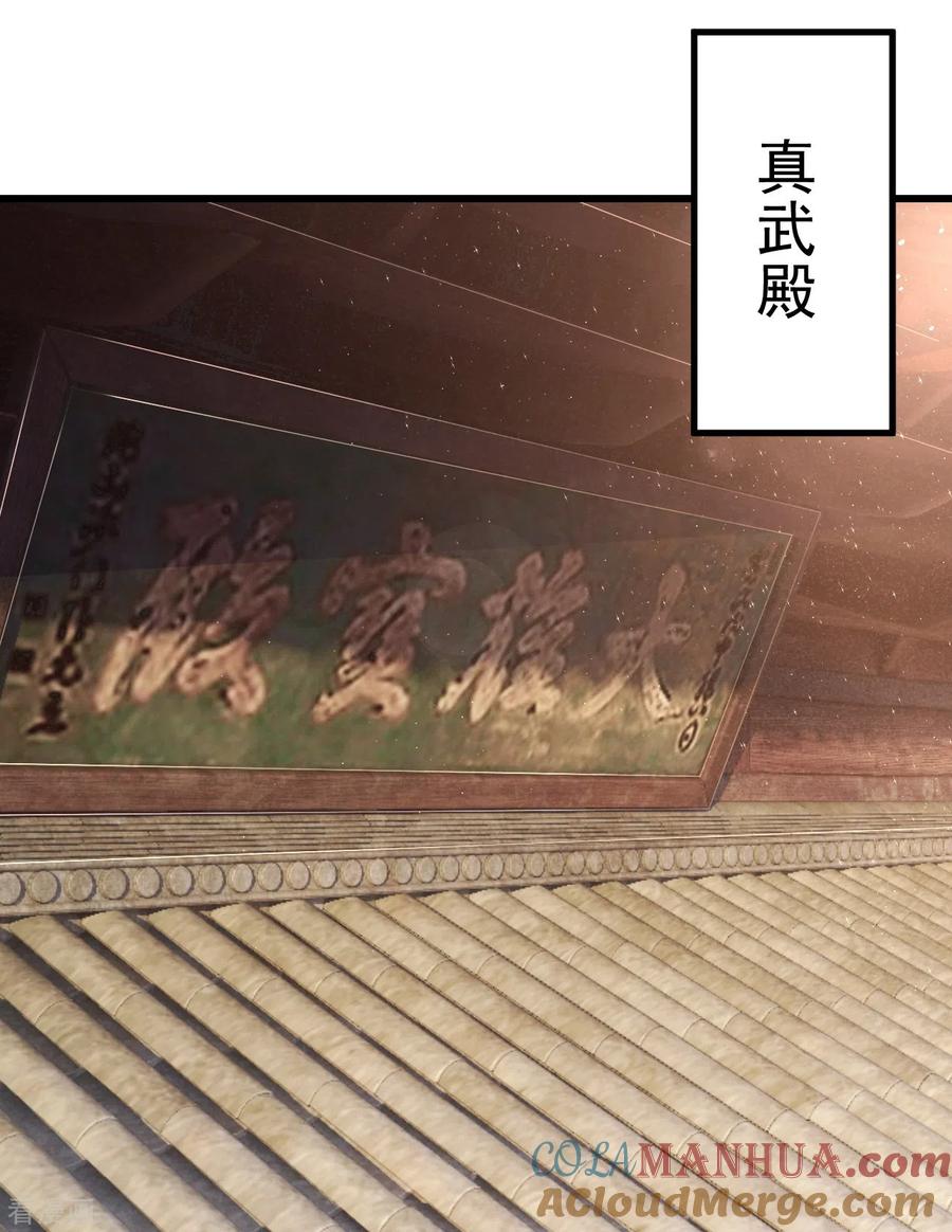 史上最强炼体老祖 - 第15话 他究竟是何人？ - 第31张图