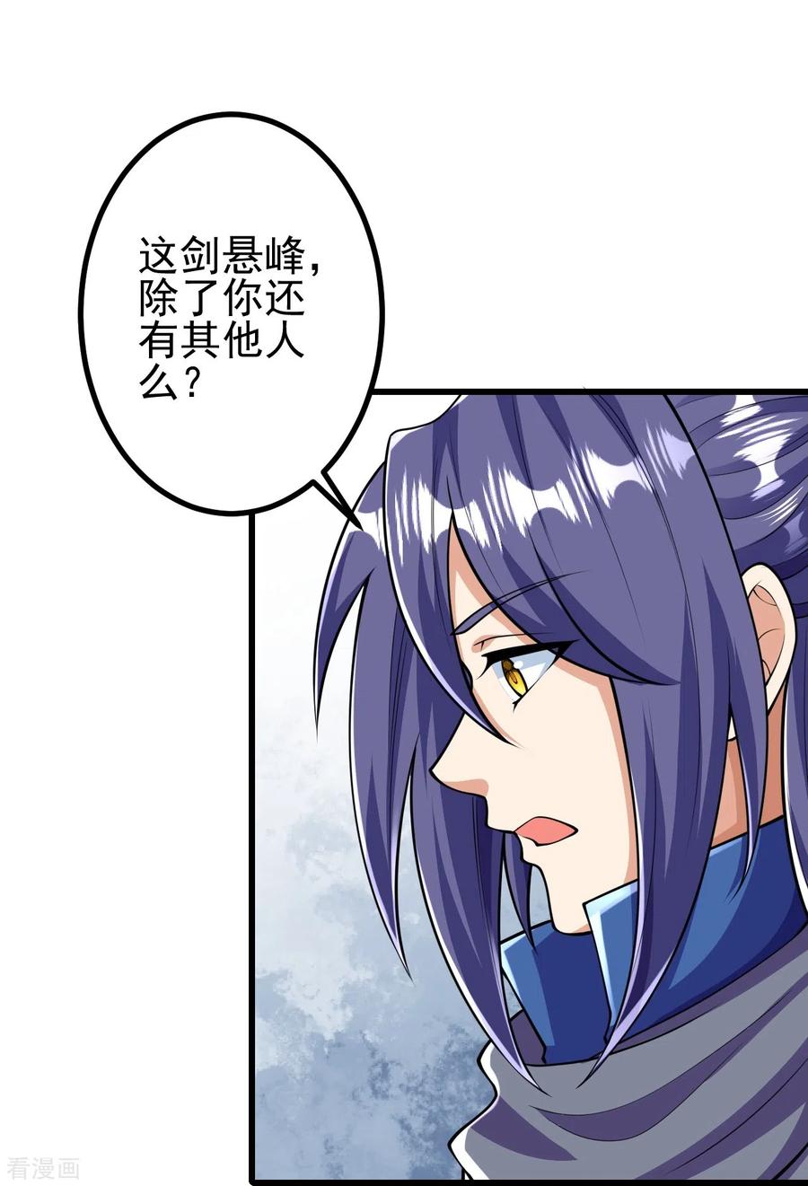 史上最强炼体老祖 - 第15话 他究竟是何人？ - 第24张图