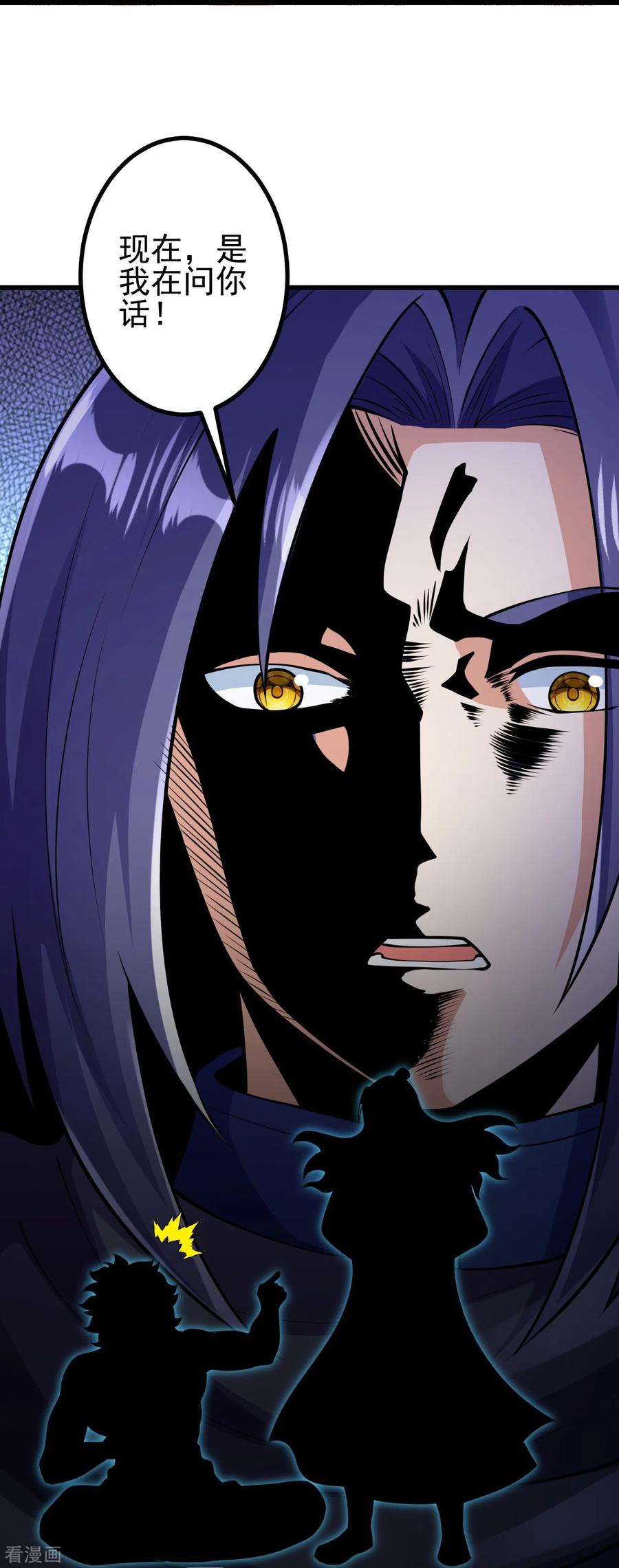 史上最强炼体老祖 - 第15话 他究竟是何人？ - 第22张图