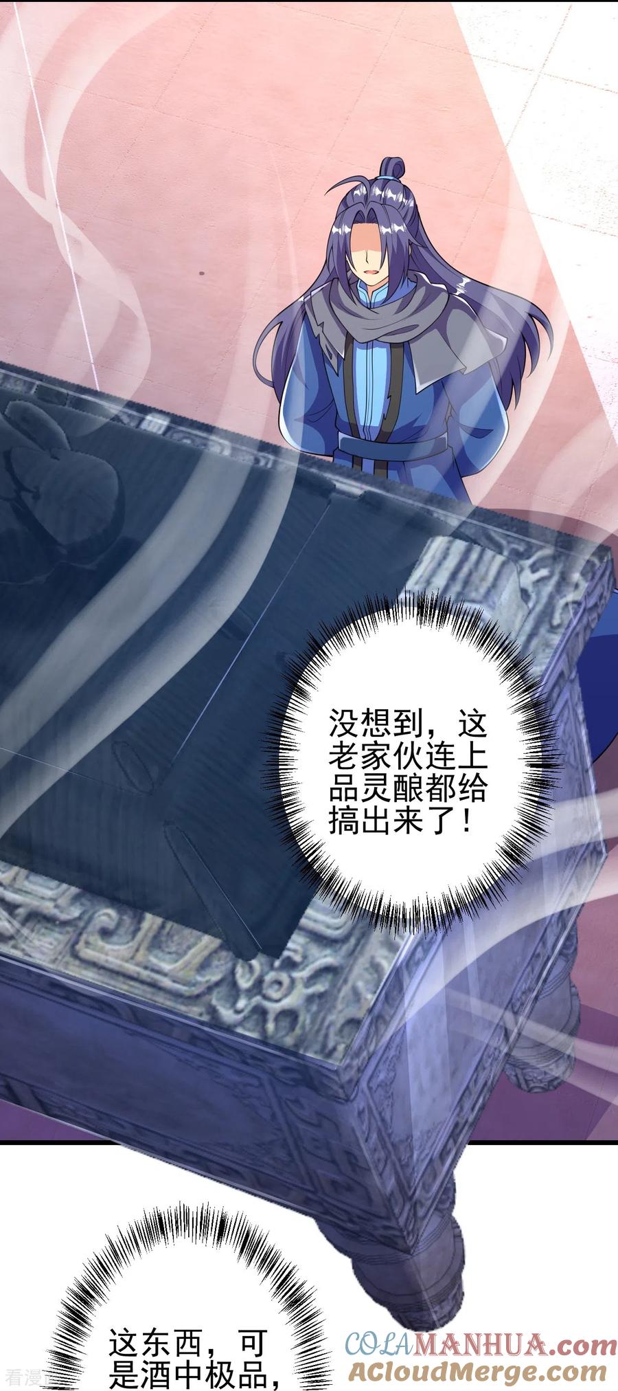 史上最强炼体老祖 - 第15话 他究竟是何人？ - 第3张图