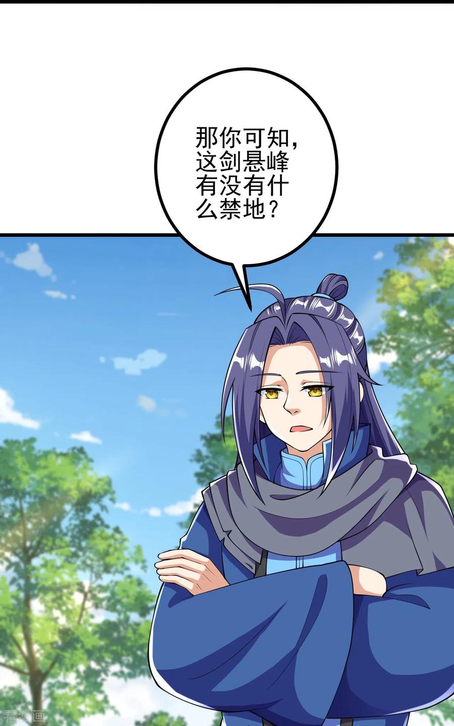 史上最强炼体老祖 - 第15话 他究竟是何人？ - 第26张图