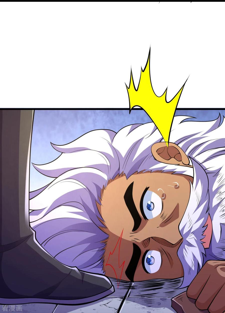 史上最强炼体老祖 - 第15话 他究竟是何人？ - 第18张图