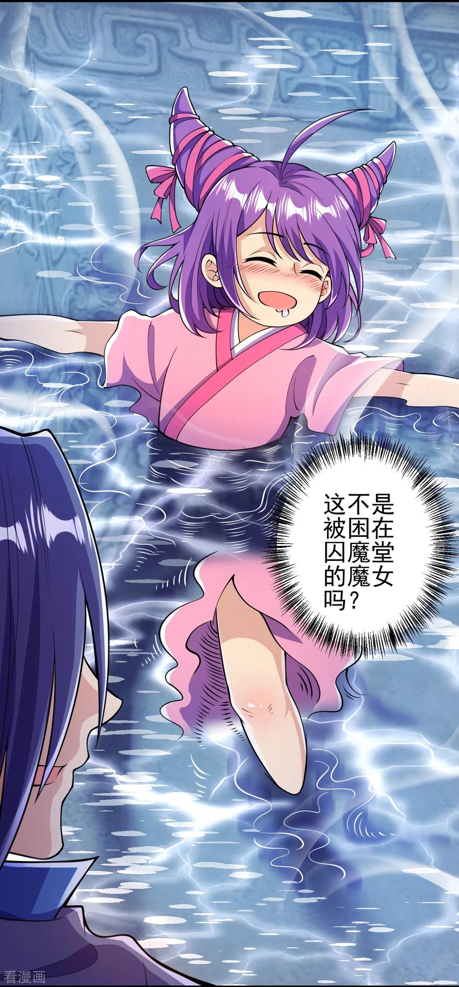 史上最强炼体老祖 - 第15话 他究竟是何人？ - 第8张图