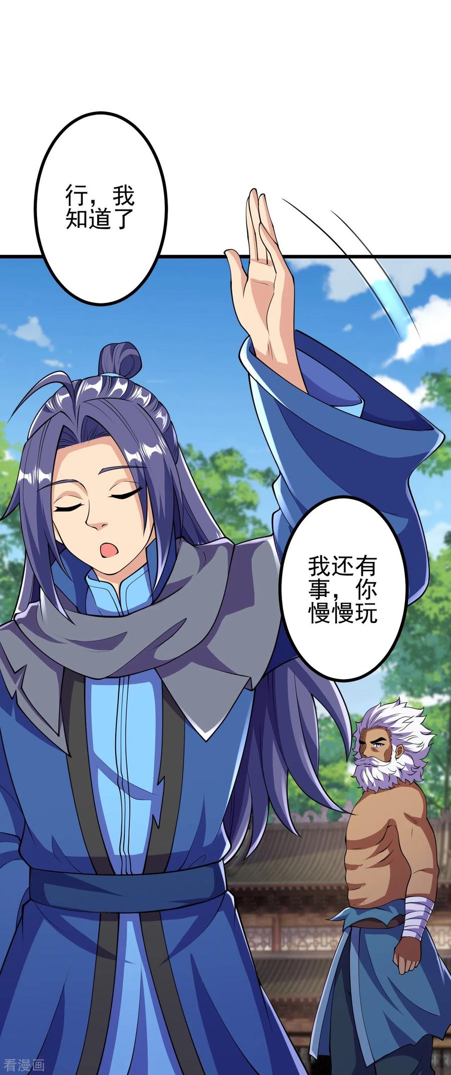 史上最强炼体老祖 - 第15话 他究竟是何人？ - 第28张图