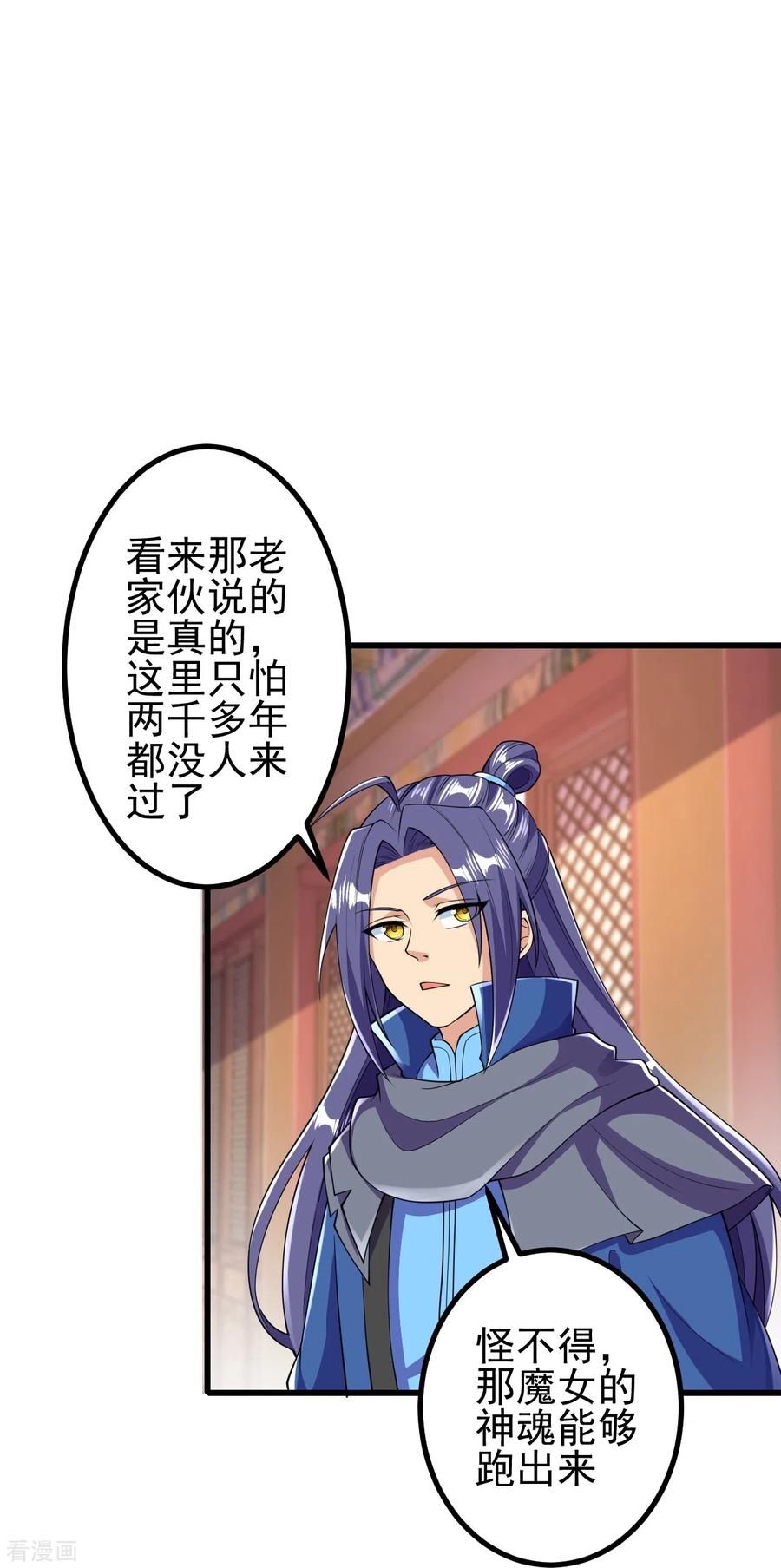 史上最强炼体老祖 - 第15话 他究竟是何人？ - 第34张图