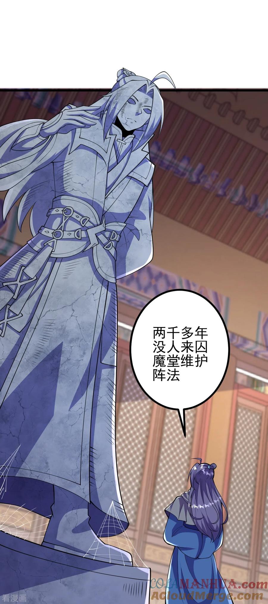 史上最强炼体老祖 - 第15话 他究竟是何人？ - 第35张图