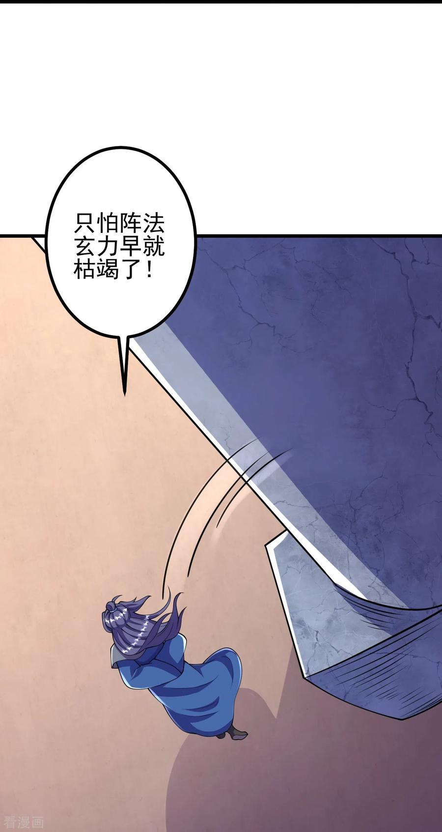 史上最强炼体老祖 - 第15话 他究竟是何人？ - 第36张图