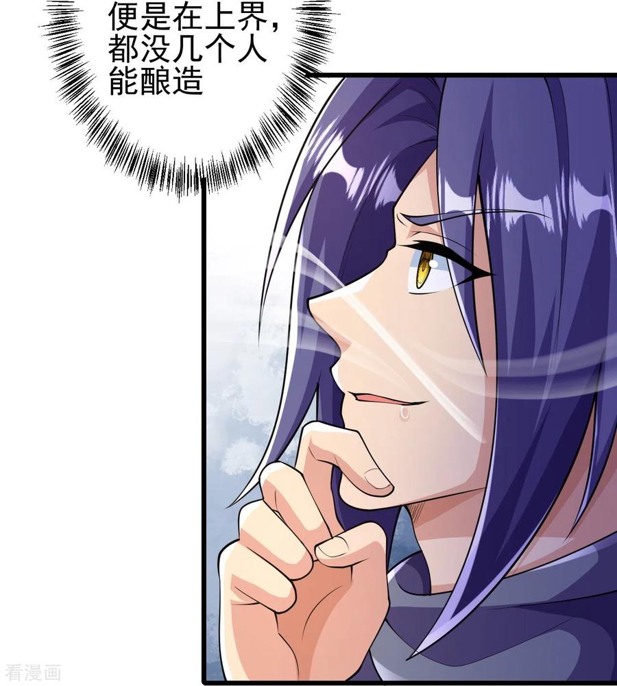 史上最强炼体老祖 - 第15话 他究竟是何人？ - 第4张图